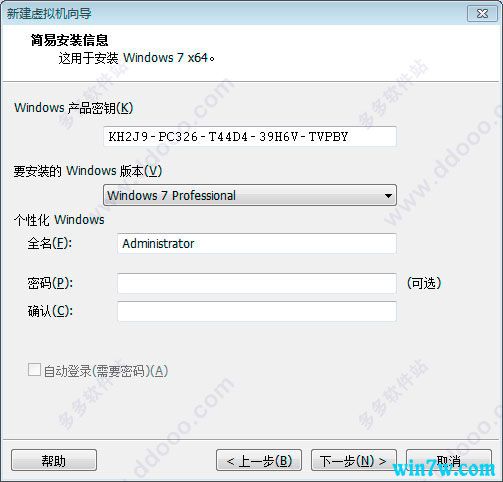 win7原版iso镜像专业版下载安装(6)