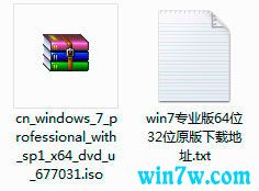 win7原版iso镜像专业版下载安装(2)