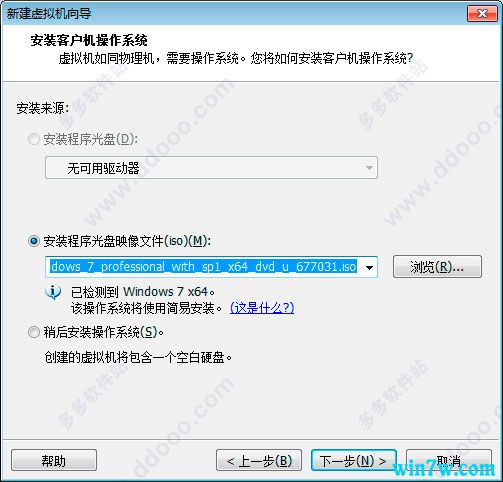 win7原版iso镜像专业版下载安装(5)