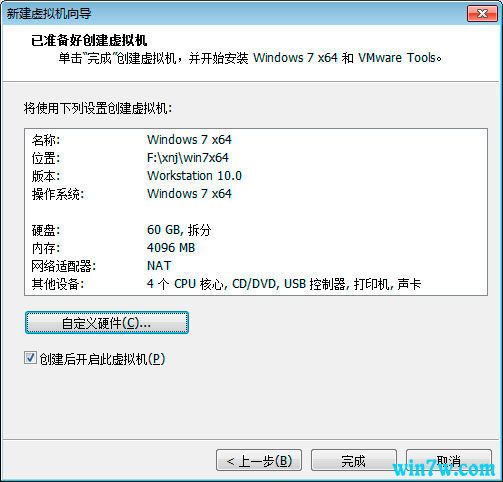 win7原版iso镜像专业版下载安装(9)