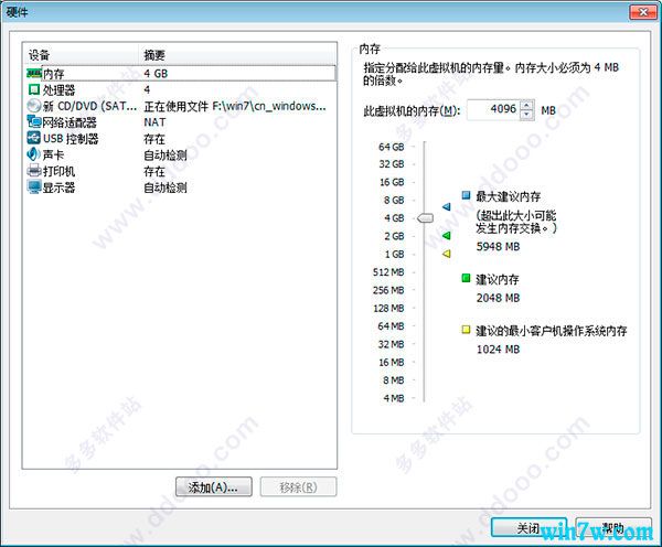 win7原版iso镜像专业版下载安装(10)