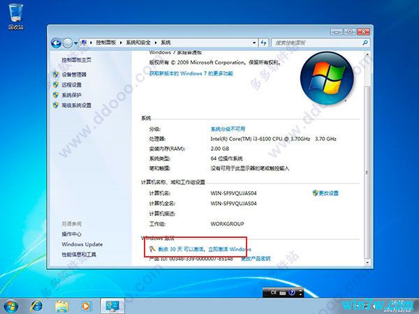 win7原版iso镜像专业版下载安装(14)