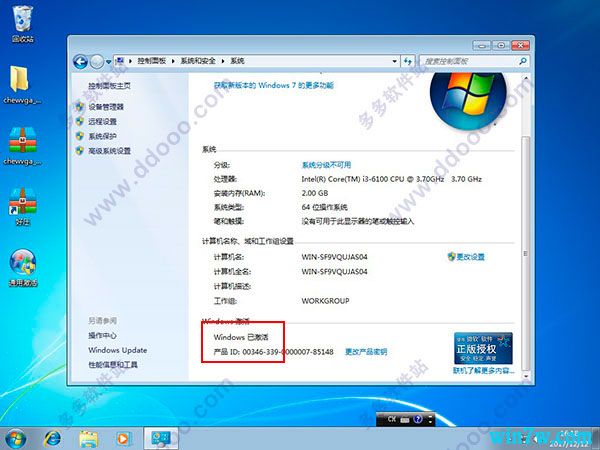 win7原版iso镜像专业版下载安装(17)