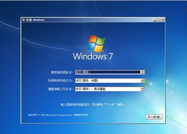 Win7旗舰版原版64位安装盘ISO镜像下载