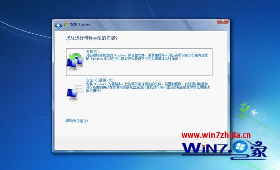 win7系统原版镜像系统怎么安装(2)