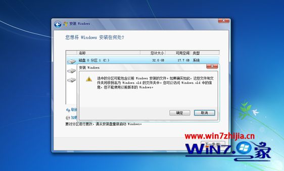 win7系统原版镜像系统怎么安装(4)