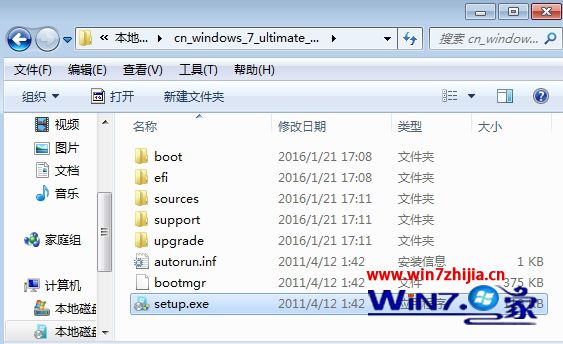win7系统原版镜像系统怎么安装