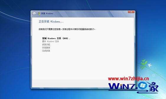 win7系统原版镜像系统怎么安装(5)