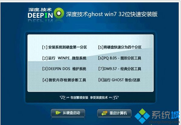 win7 32位iso镜像文件推荐下载(3)