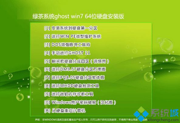 win7 32位iso镜像文件推荐下载(7)
