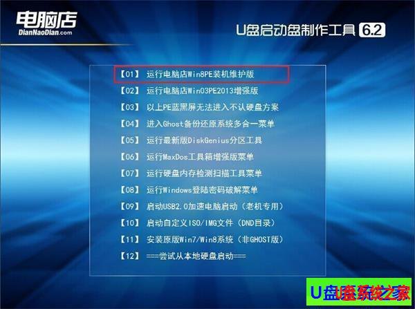 windows7纯净版32位ghost下载(5)