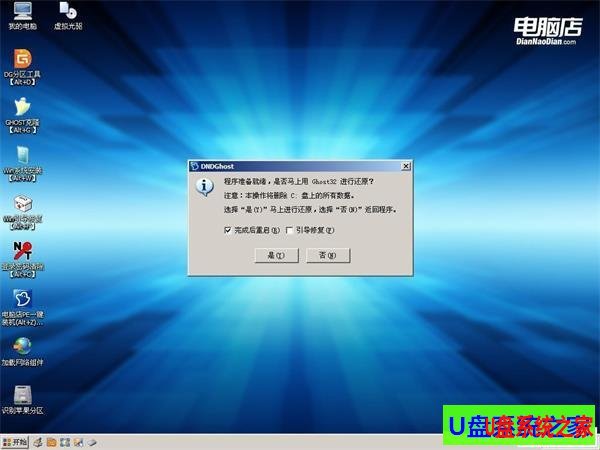 windows7纯净版32位ghost下载(7)