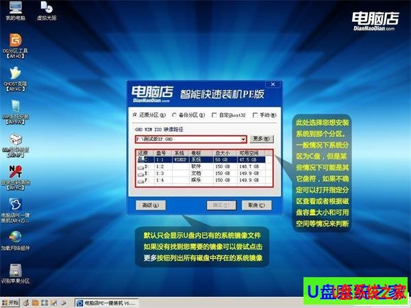 windows7纯净版32位ghost下载(6)