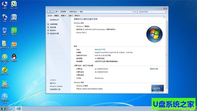 windows7纯净版32位ghost下载(1)