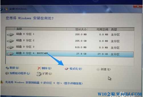 苹果笔记本专用Win7原版64位旗舰版(9)