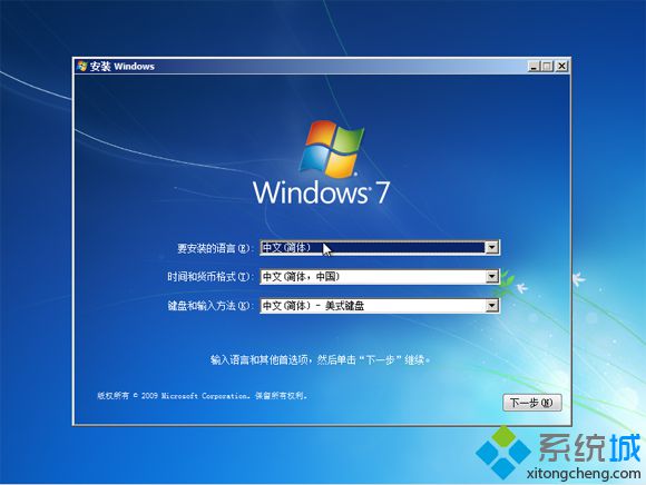 u盘直接安装原版win7系统(1)