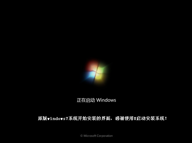 64位win7旗舰版原版选择下载(12)