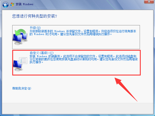 win7原版系统怎么在msdn下载安装(4)