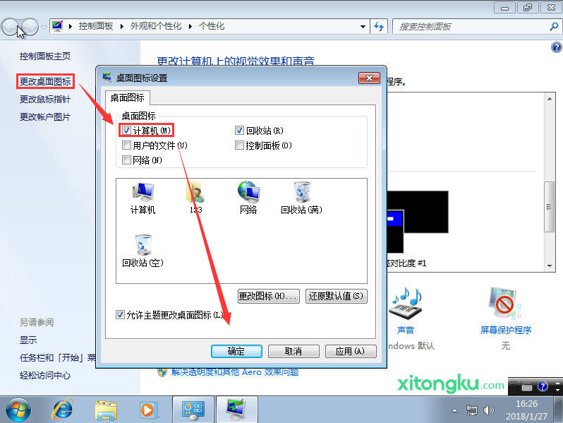 win7原版系统怎么在msdn下载安装(8)