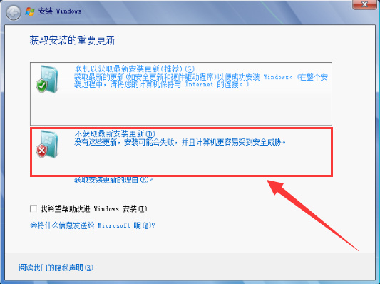 win7原版系统怎么在msdn下载安装(2)