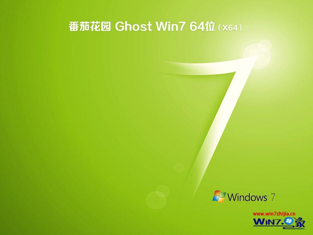 番茄花园ghost win7系统64位专业旗舰版(1)