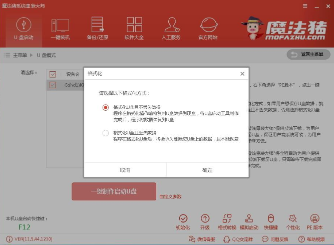 windows7系统的64位系统旗舰版下载(2)