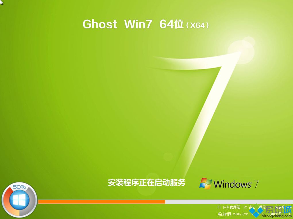 windows7系统旗舰版64位u盘安装教程(11)