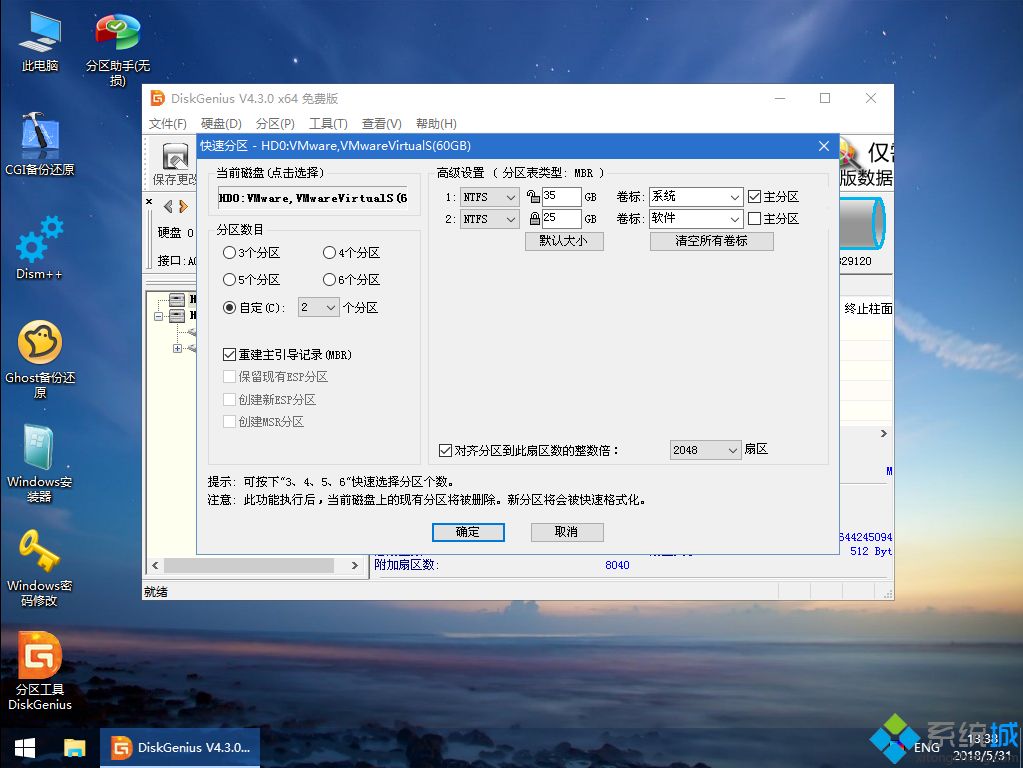 windows7系统旗舰版64位u盘安装教程(4)