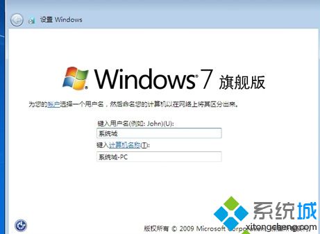 win7原版iso镜像安装以及推荐下载(7)