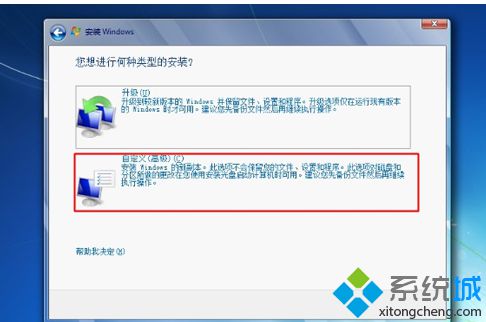 win7原版iso镜像安装以及推荐下载(4)