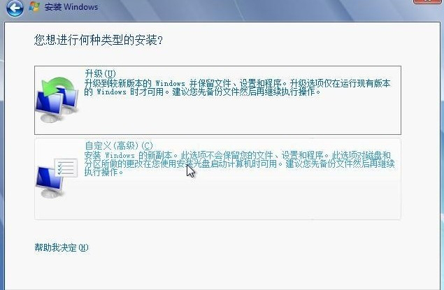 原版windows7怎么用硬盘去安装(7)