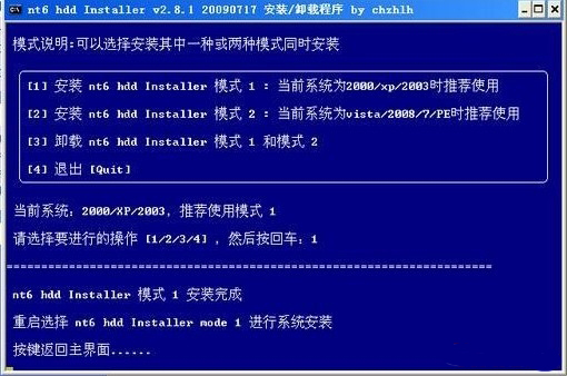 原版windows7怎么用硬盘去安装(2)