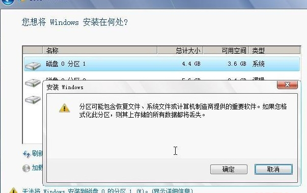 原版windows7怎么用硬盘去安装(9)