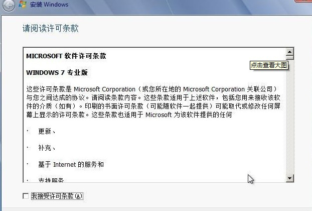原版windows7怎么用硬盘去安装(6)