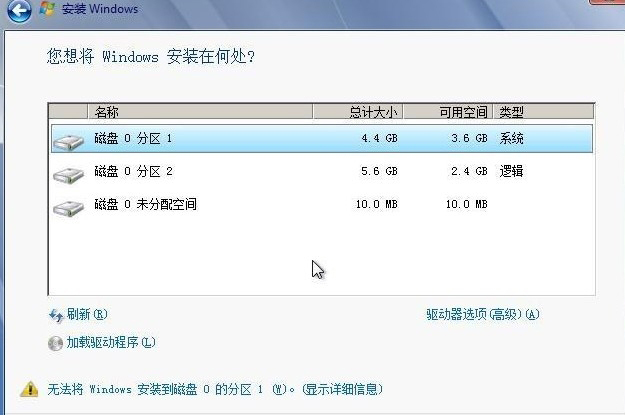 原版windows7怎么用硬盘去安装(8)