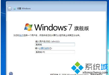 win7原版系统iso镜像安装方法(8)
