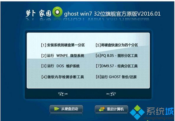 win7原版系统iso镜像安装方法(1)