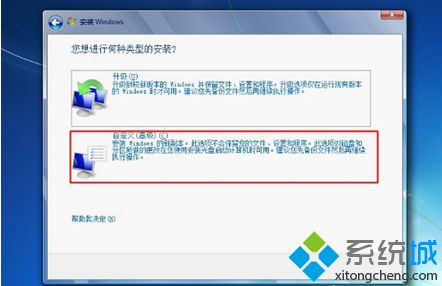 win7原版系统iso镜像安装方法(5)