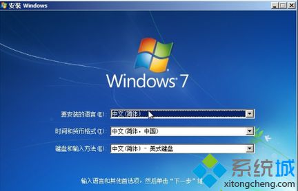 win7原版系统iso镜像安装方法(3)