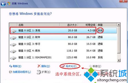 win7原版系统iso镜像安装方法(6)