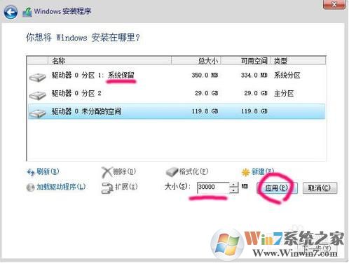 原版Win7硬盘分区教程及系统安装好之后的调整(3)