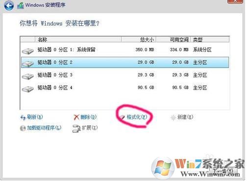 原版Win7硬盘分区教程及系统安装好之后的调整(5)