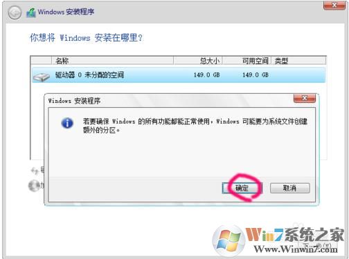 原版Win7硬盘分区教程及系统安装好之后的调整(2)