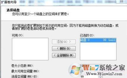 原版Win7硬盘分区教程及系统安装好之后的调整(11)