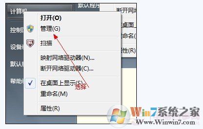 原版Win7硬盘分区教程及系统安装好之后的调整(7)