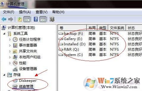 原版Win7硬盘分区教程及系统安装好之后的调整(8)