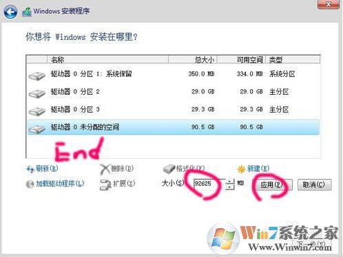 原版Win7硬盘分区教程及系统安装好之后的调整(4)