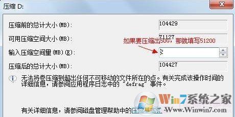 原版Win7硬盘分区教程及系统安装好之后的调整(9)