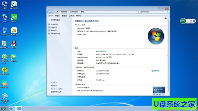 Ghost系统Win7原版64位GHO文件下载(1)