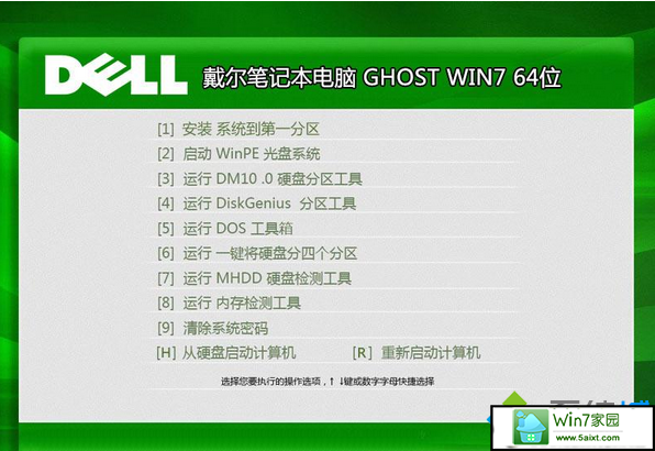 win7系统原版iso镜像安装的操作